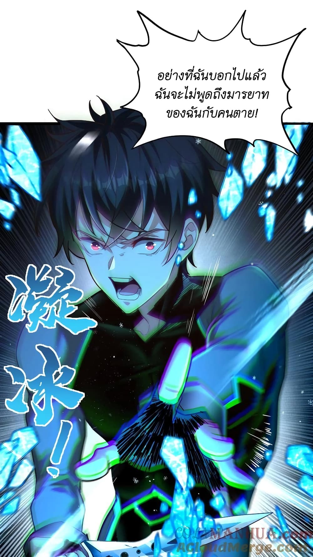 I Accidentally Became Invincible While Studying With My Sister ตอนที่ 28 (29)